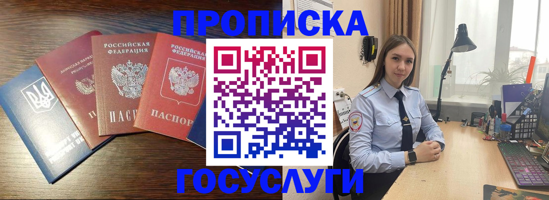 временная регистрация законно в Хотьково